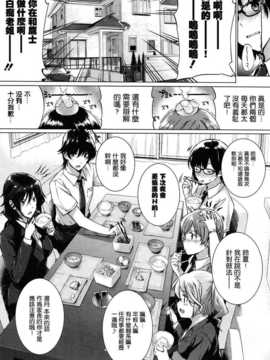 [空気系★汉化] [桂井よしあき] カノジョは家族で恋人で 第01話 (COMIC メガストア 20_008