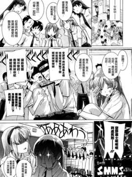 [空気系★汉化] [桂井よしあき] カノジョは家族で恋人で 第01話 (COMIC メガストア 20_011