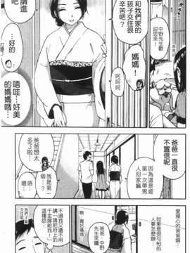 [久遠ミチヨシ] ヒメゴトマタニティ(秘密孕婦裝)_img-005_jpg