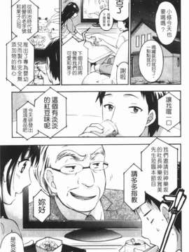 [久遠ミチヨシ] ヒメゴトマタニティ(秘密孕婦裝)_img-049_jpg