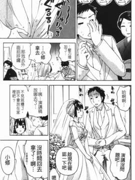 [久遠ミチヨシ] ヒメゴトマタニティ(秘密孕婦裝)_img-161_jpg