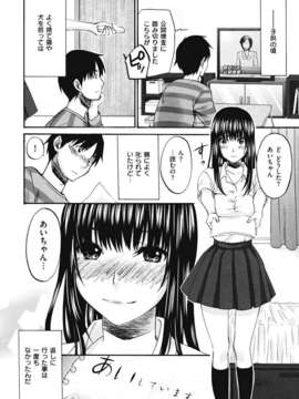 [北河トウタ] ビネツヒメ [12-07-30]_binetsuhime_066