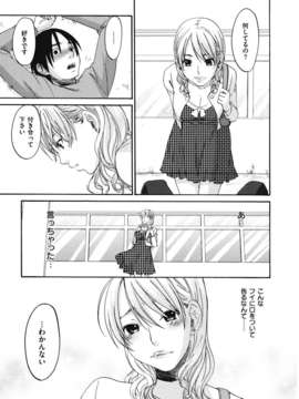 [北河トウタ] ビネツヒメ [12-07-30]_binetsuhime_021