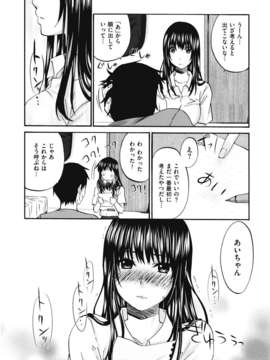 [北河トウタ] ビネツヒメ [12-07-30]_binetsuhime_058