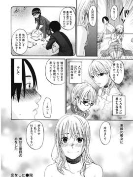 [北河トウタ] ビネツヒメ [12-07-30]_binetsuhime_030