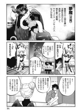 [北河トウタ] ビネツヒメ [12-07-30]_binetsuhime_071