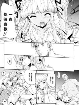 [エレクトさわる]せめちち[黑崎猫][中漫]_125