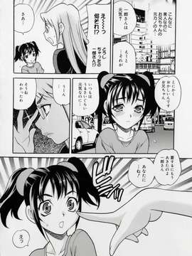 [ゆきやなぎ] 妹の穴_120