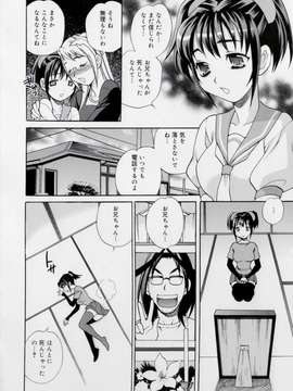 [ゆきやなぎ] 妹の穴_188