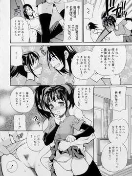 [ゆきやなぎ] 妹の穴_141