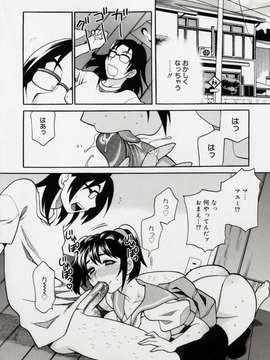 [ゆきやなぎ] 妹の穴_042