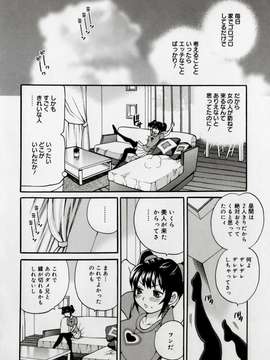 [ゆきやなぎ] 妹の穴_054