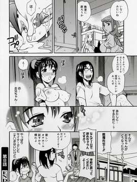 [ゆきやなぎ] 妹の穴_180