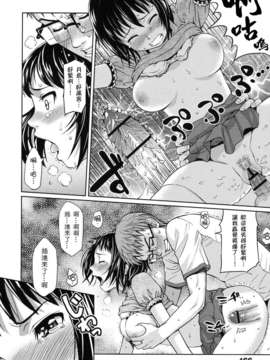 [ホムンクルス]はじらいブレイク [中文化]_166