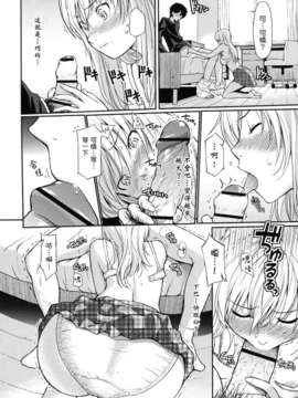 [ホムンクルス]はじらいブレイク [中文化]_130