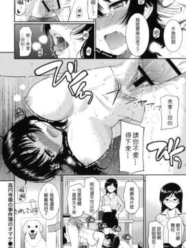 [ホムンクルス]はじらいブレイク [中文化]_082