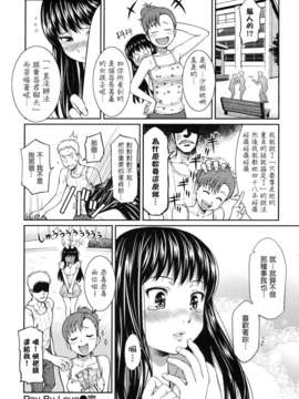 [ホムンクルス]はじらいブレイク [中文化]_156