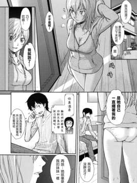 [ホムンクルス]はじらいブレイク [中文化]_126