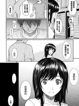 [ホムンクルス]はじらいブレイク [中文化]_176