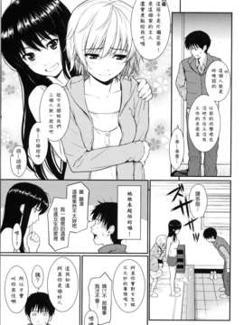 [ホムンクルス]はじらいブレイク [中文化]_033