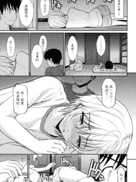 [ホムンクルス]はじらいブレイク [中文化]_053