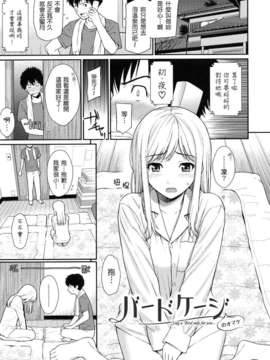 [ホムンクルス]はじらいブレイク [中文化]_103