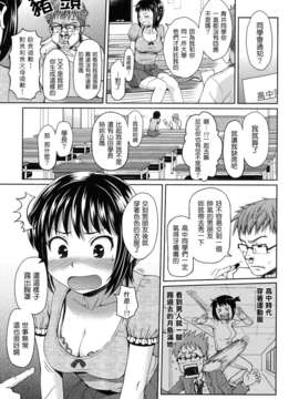 [ホムンクルス]はじらいブレイク [中文化]_159