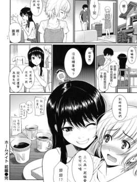 [ホムンクルス]はじらいブレイク [中文化]_046