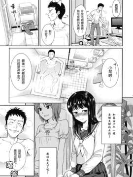 [ホムンクルス]はじらいブレイク [中文化]_109