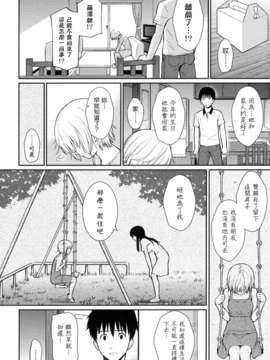 [ホムンクルス]はじらいブレイク [中文化]_050