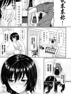 [ホムンクルス]はじらいブレイク [中文化]_019