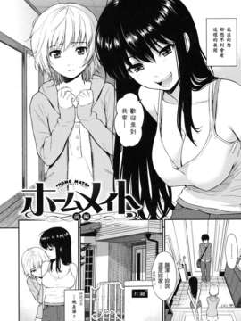 [ホムンクルス]はじらいブレイク [中文化]_032