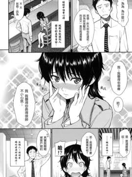 [ホムンクルス]はじらいブレイク [中文化]_066