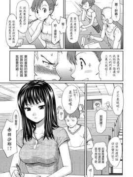 [ホムンクルス]はじらいブレイク [中文化]_143