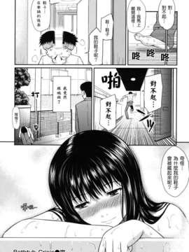 [ホムンクルス]はじらいブレイク [中文化]_122