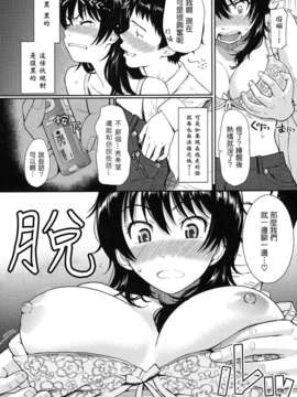 [ホムンクルス]はじらいブレイク [中文化]_068