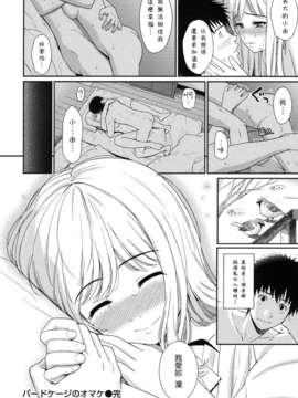 [ホムンクルス]はじらいブレイク [中文化]_106