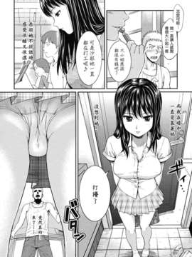 [ホムンクルス]はじらいブレイク [中文化]_144