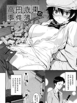 [ホムンクルス]はじらいブレイク [中文化]_064