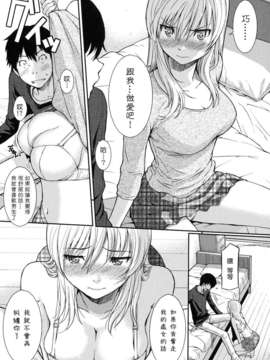 [ホムンクルス]はじらいブレイク [中文化]_129