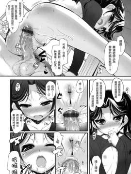 [そりむらようじ] 少女多重奏_0044