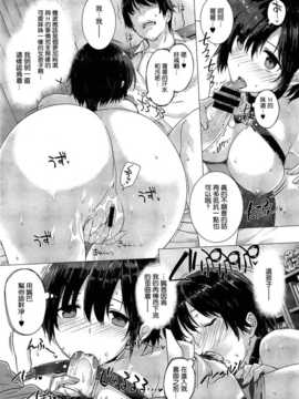 [空気系★汉化] [桂井よしあき] カノジョは家族で恋人で 第02話 (COMIC メガストア 20_015