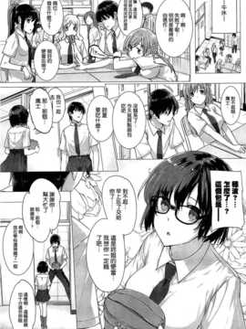 [空気系★汉化] [桂井よしあき] カノジョは家族で恋人で 第02話 (COMIC メガストア 20_007