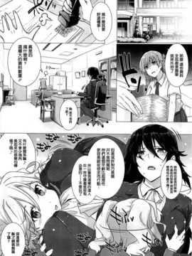 [空気系★汉化] [桂井よしあき] カノジョは家族で恋人で 第02話 (COMIC メガストア 20_004