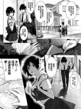 [空気系★汉化] [桂井よしあき] カノジョは家族で恋人で 第02話 (COMIC メガストア 20_010