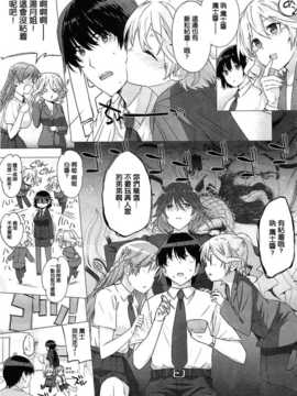 [空気系★汉化] [桂井よしあき] カノジョは家族で恋人で 第02話 (COMIC メガストア 20_003