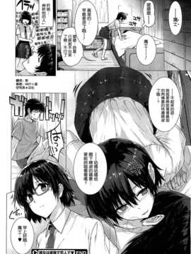 [空気系★汉化] [桂井よしあき] カノジョは家族で恋人で 第02話 (COMIC メガストア 20_032