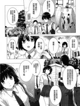 [空気系★汉化] [桂井よしあき] カノジョは家族で恋人で 第02話 (COMIC メガストア 20_009