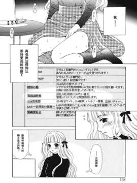 [後藤晶] こどもの時間 全3巻_528