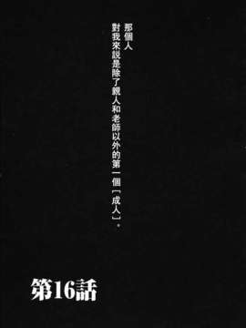 [後藤晶] こどもの時間 全3巻_421